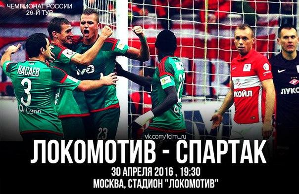 Ponturi pariuri fotbal - Lokomotiv Moscova vs Spartak Moscova