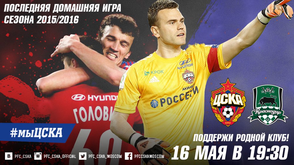 Ponturi fotbal Rusia CSKA Moscova vs FK Krasnodar