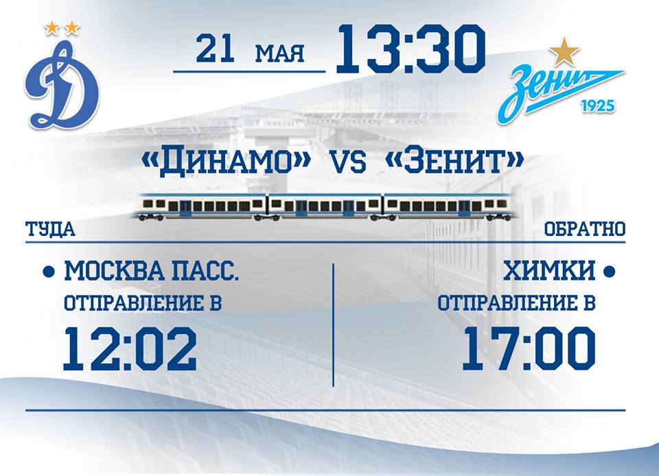 Fotbal Rusia – Dinamo Moscova vs Zenit